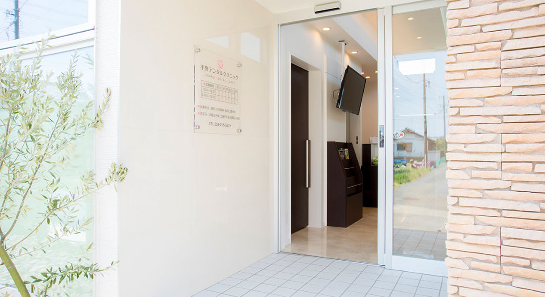 平野デンタルクリニック イメージ画像03