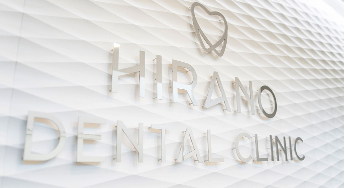 平野デンタルクリニック イメージ画像07